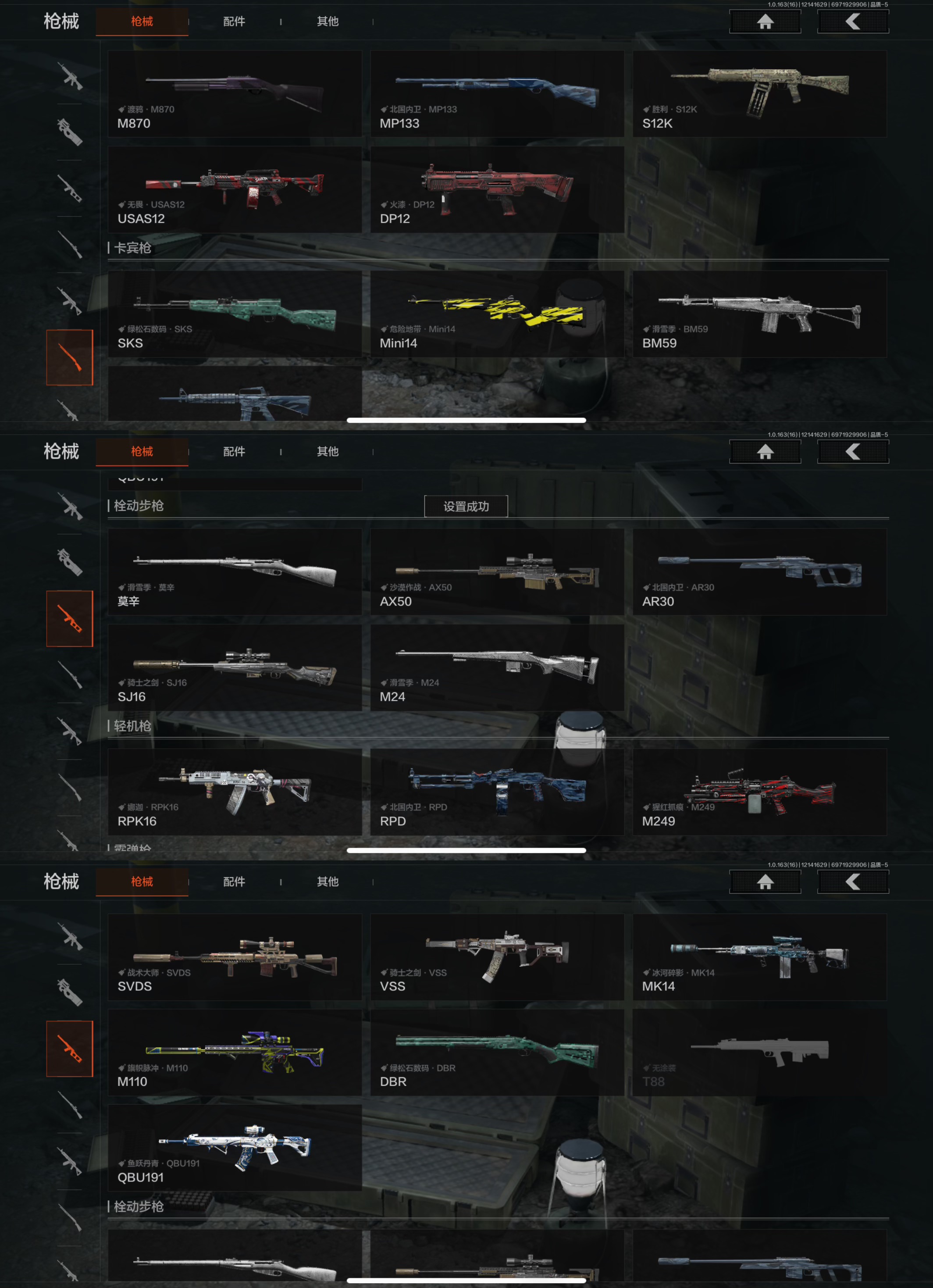 AQCMW318698暗区突围账号详情图5 AQCMW318698暗区突围账号详情图5