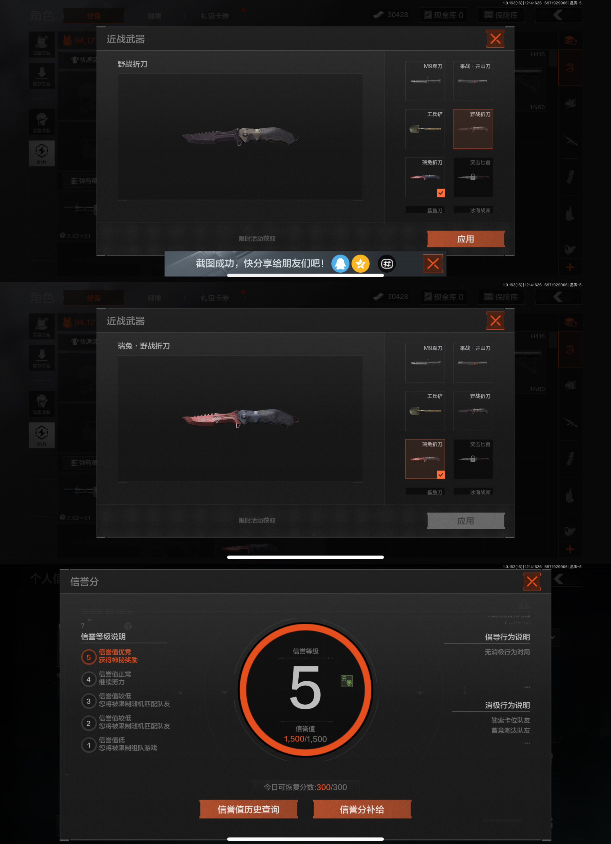 AQCMW318698暗区突围账号详情图3 AQCMW318698暗区突围账号详情图3