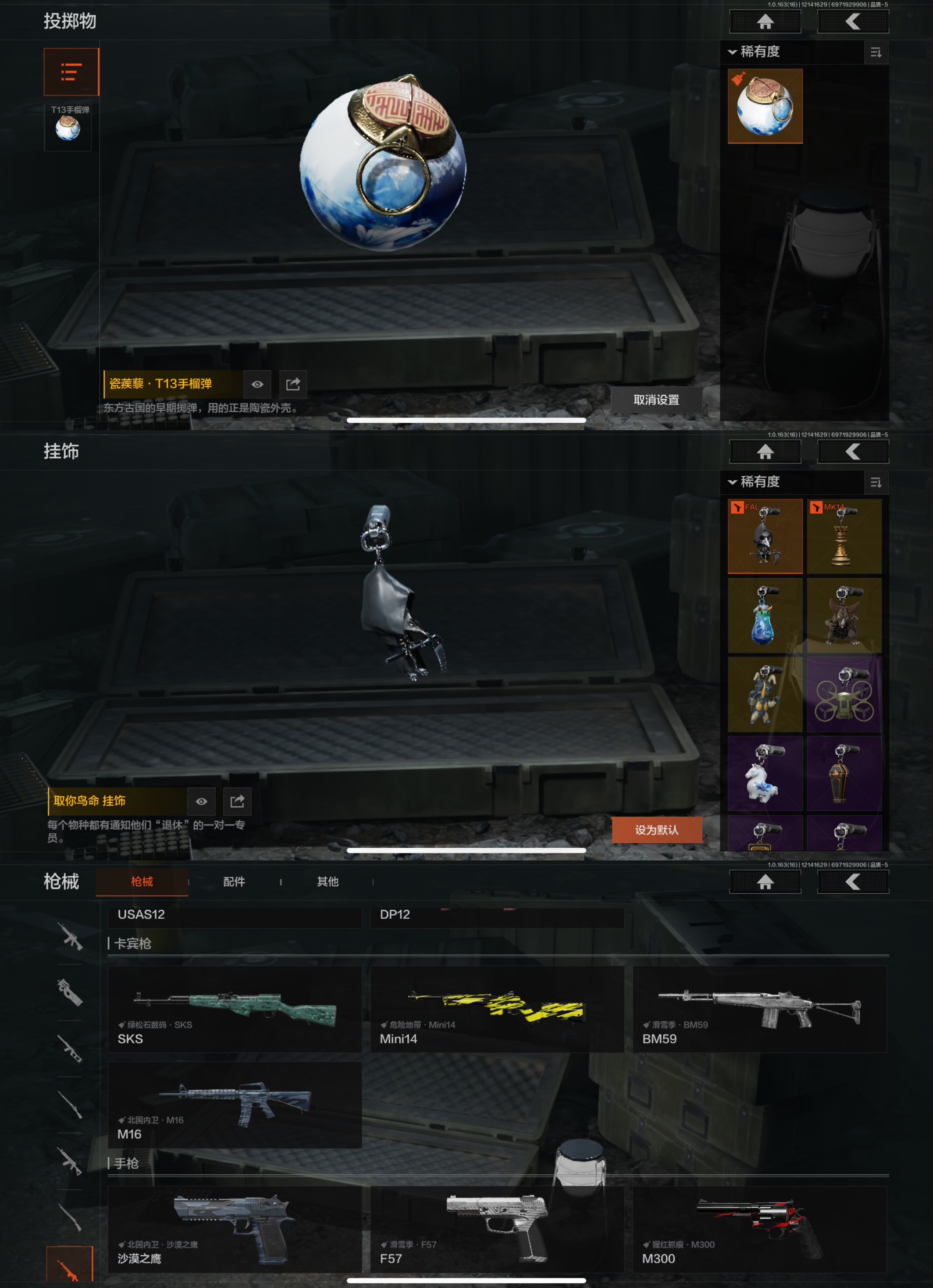 AQCMW318698暗区突围账号详情图8 AQCMW318698暗区突围账号详情图8