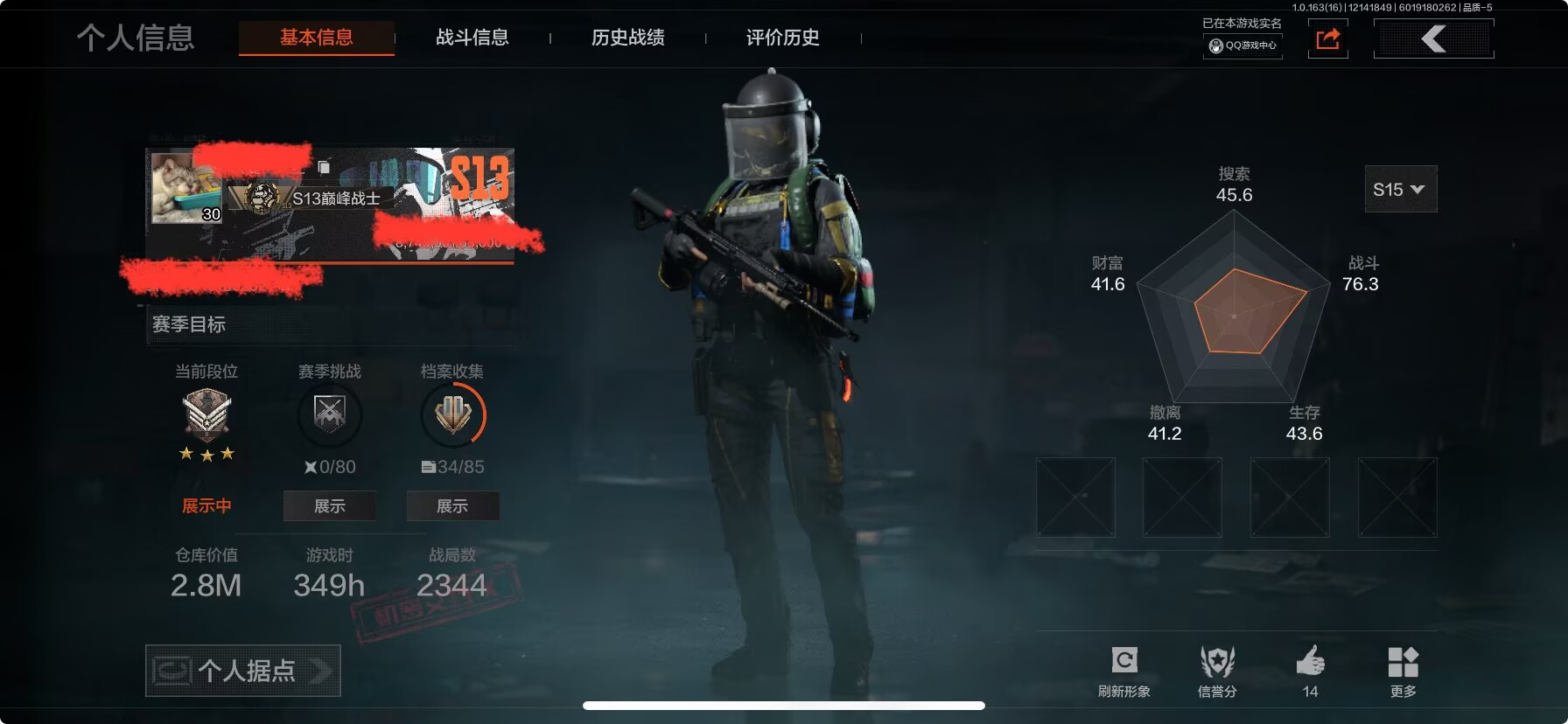 暗区突围账号苹果QQDSTW1763苹果Q-等级30-仓库价值2.8m-科恩币1190k 【枪皮】 旧王圣谕·VSS 【