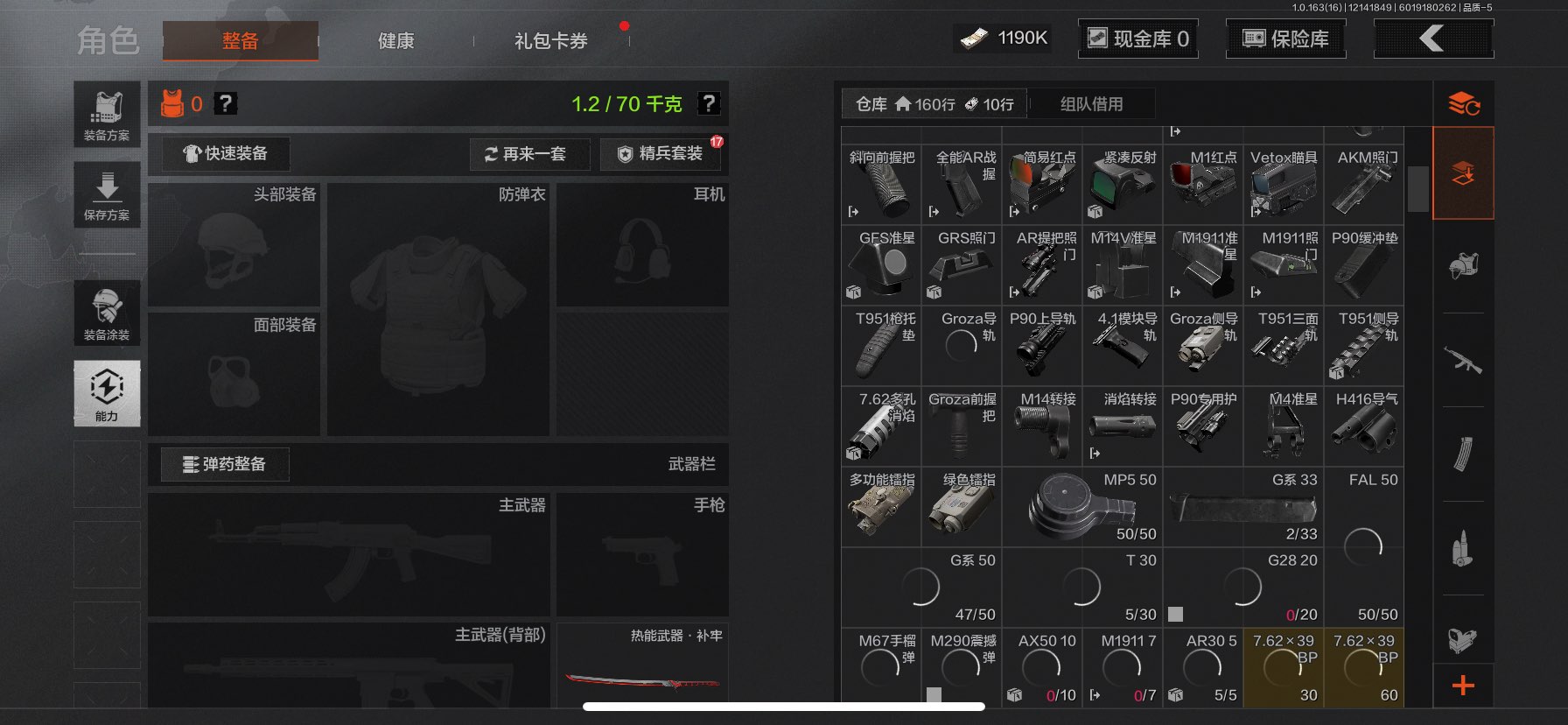 AQCMW318685暗区突围账号详情图6