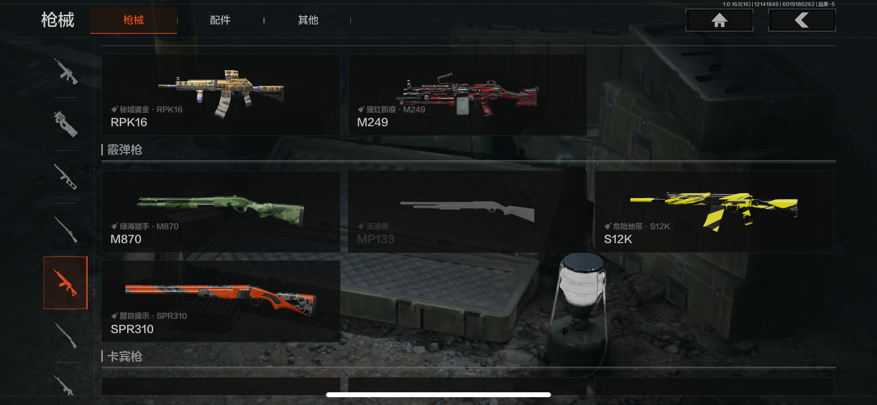 AQCMW318685暗区突围账号详情图7