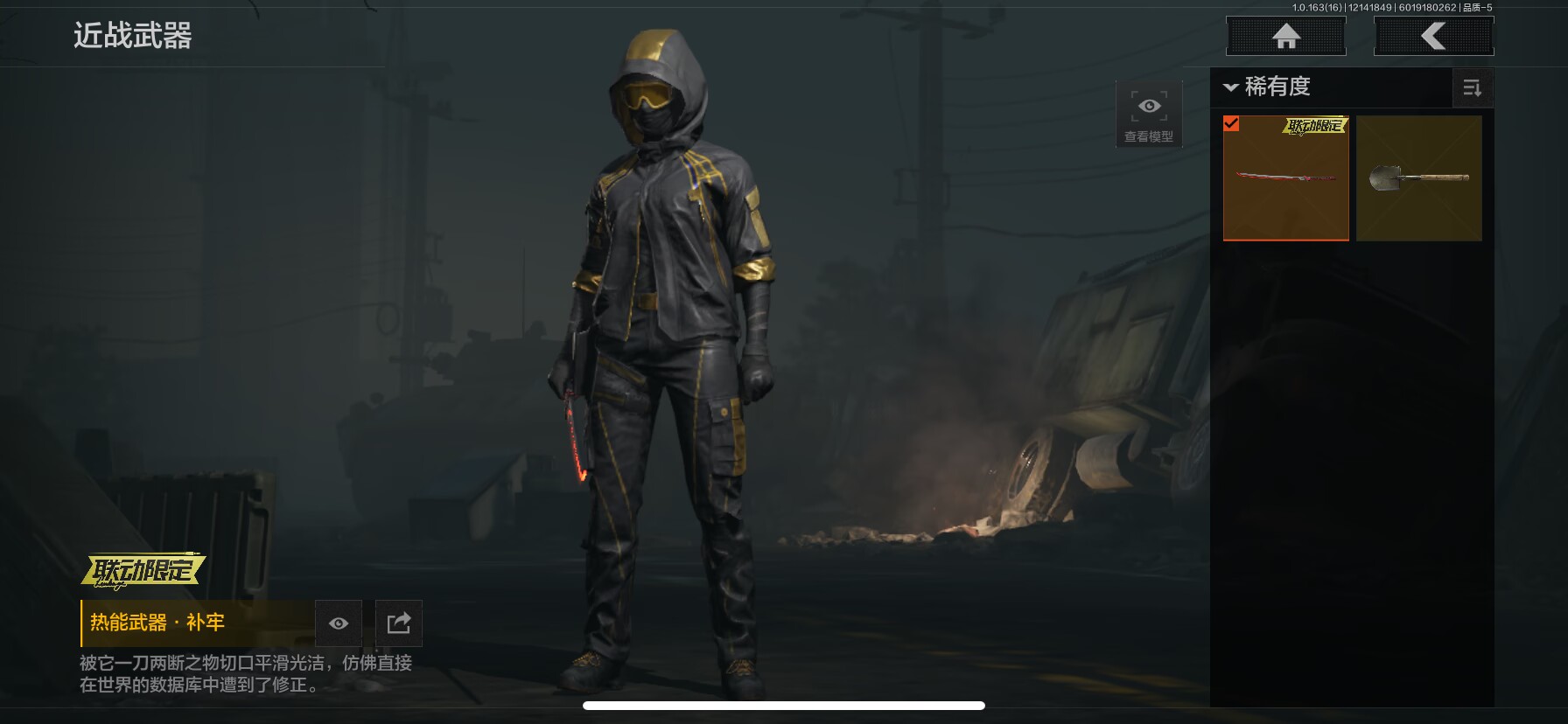 AQCMW318685暗区突围账号详情图9