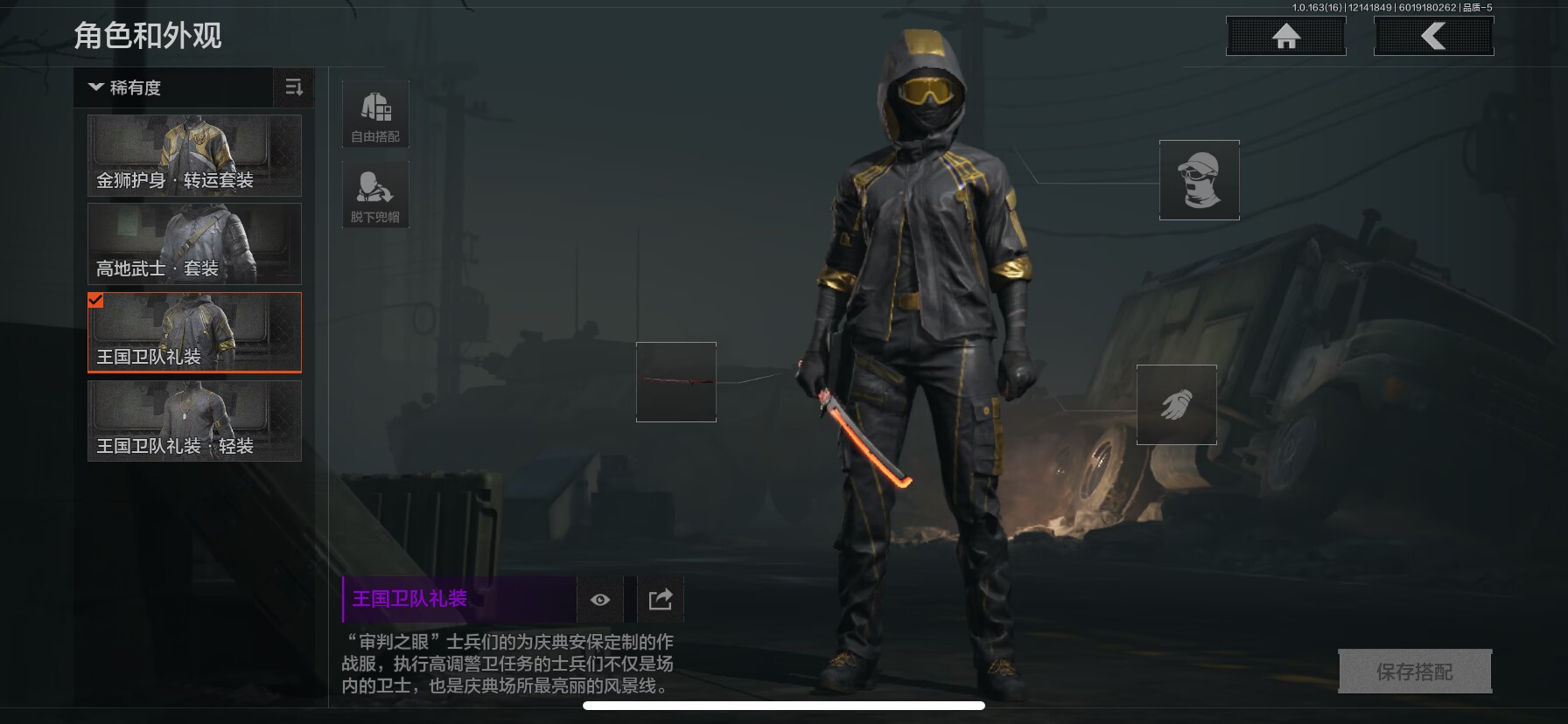 AQCMW318685暗区突围账号详情图10