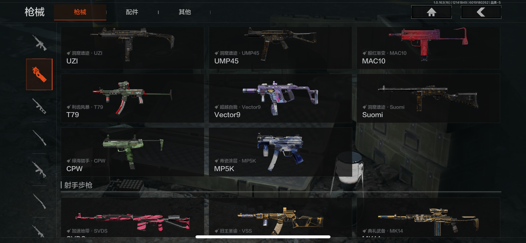 AQCMW318685暗区突围账号详情图4