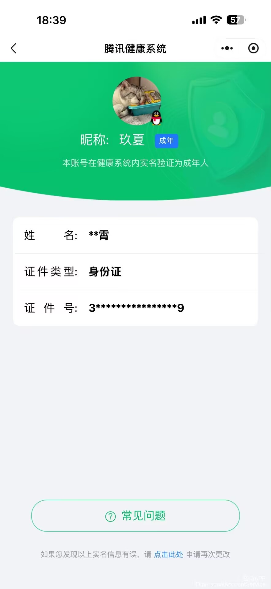 AQCMW318685暗区突围账号详情图14