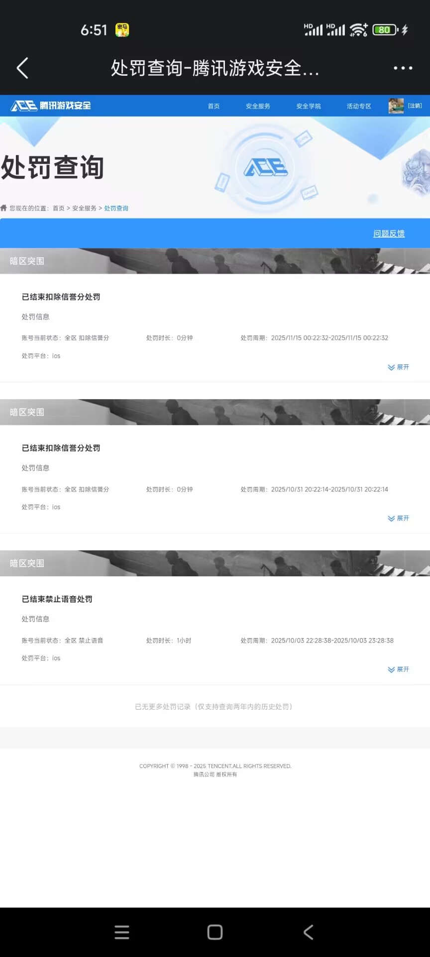 AQCMW318685暗区突围账号详情图13