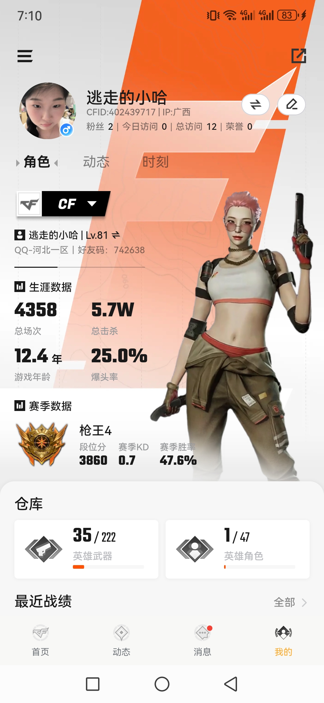 穿越火线账号北部战区河北一区DSCF609【等级】81【区服】河北一区【段位】枪王4【英雄角色】1【英雄武器】35【英雄级角色】