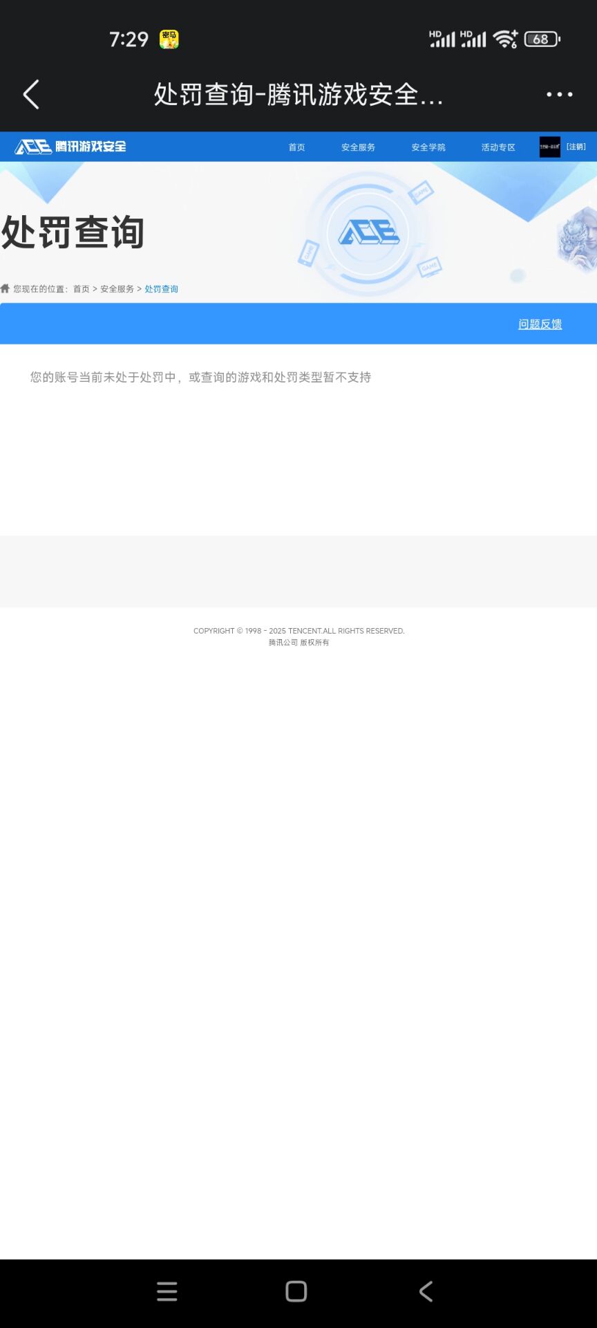 CFQM375313穿越火线账号详情图19