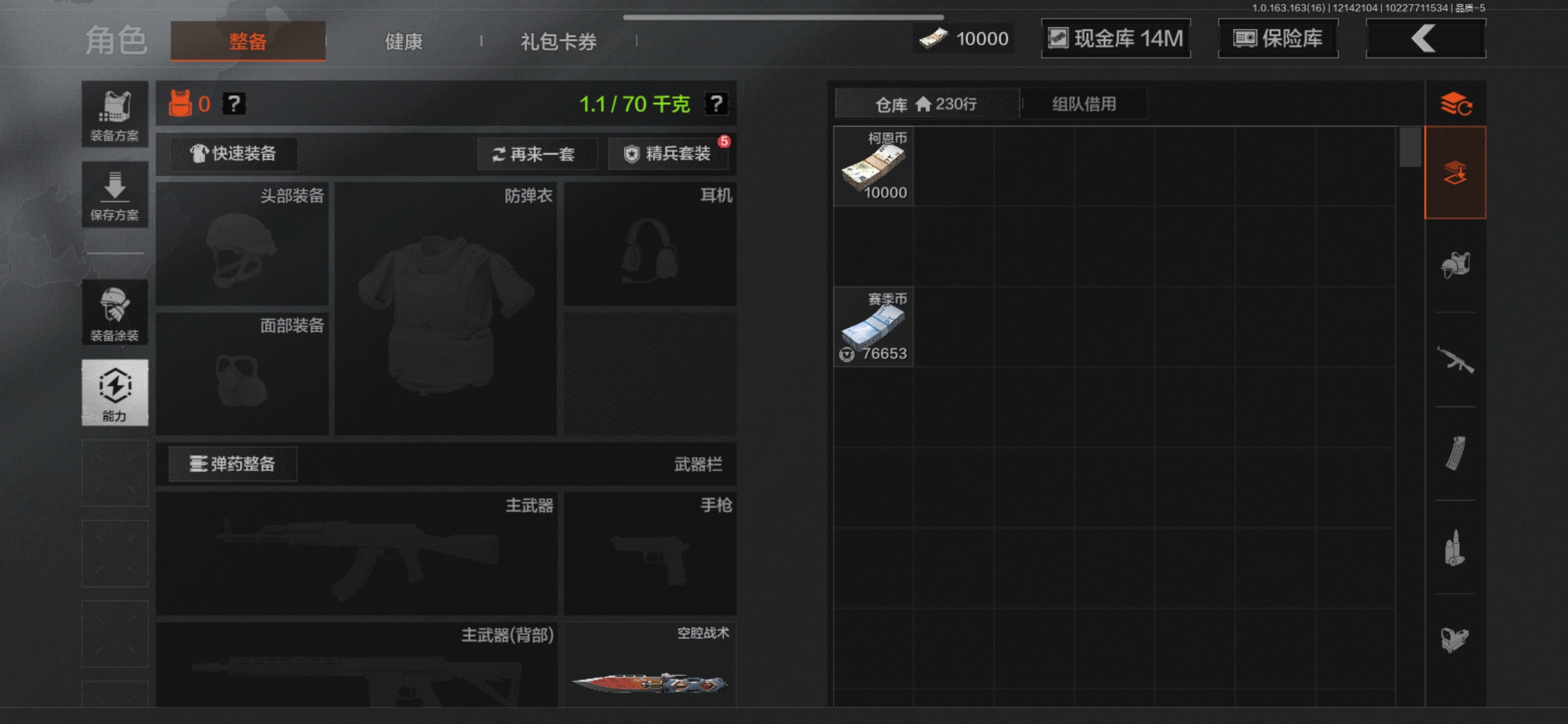 AQCMW43914暗区突围账号详情图3