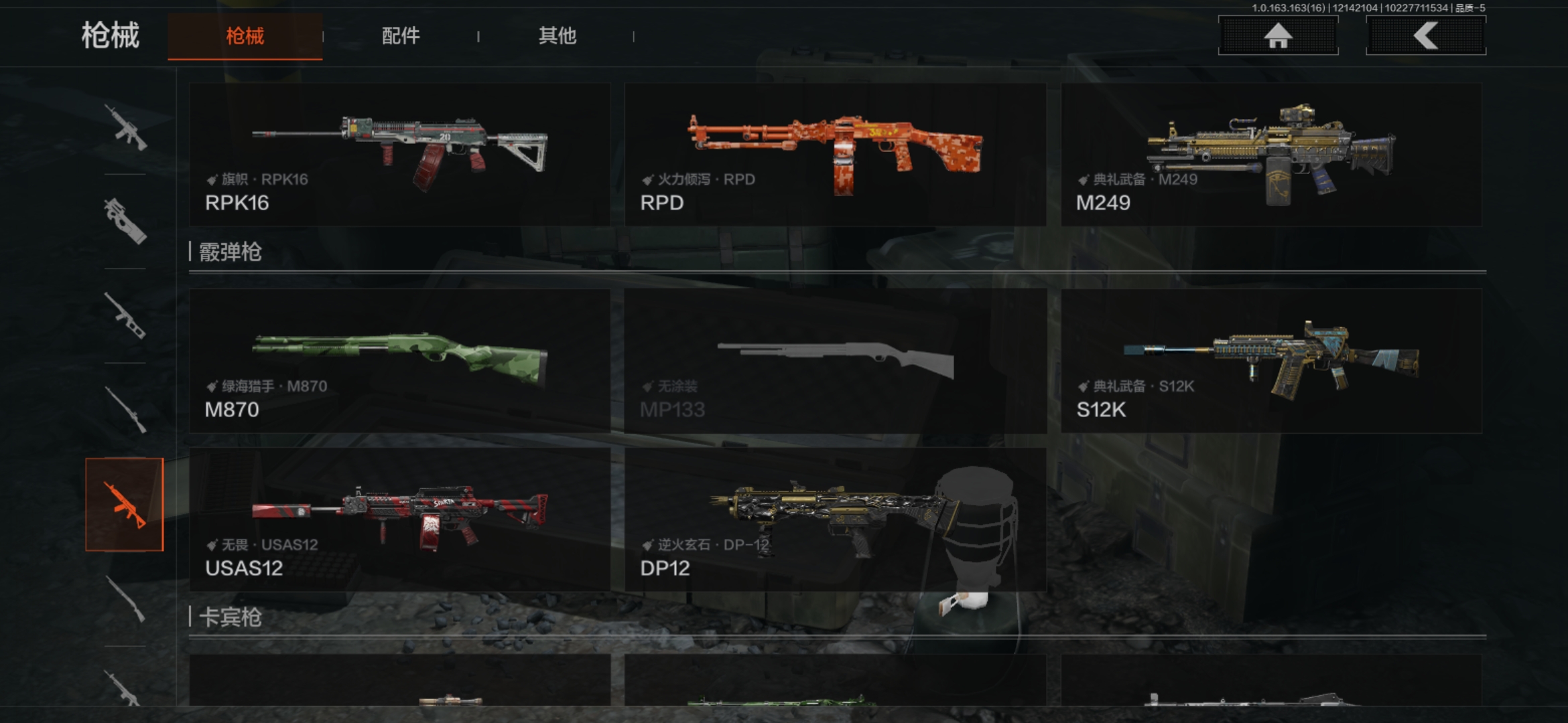 AQCMW43914暗区突围账号详情图7