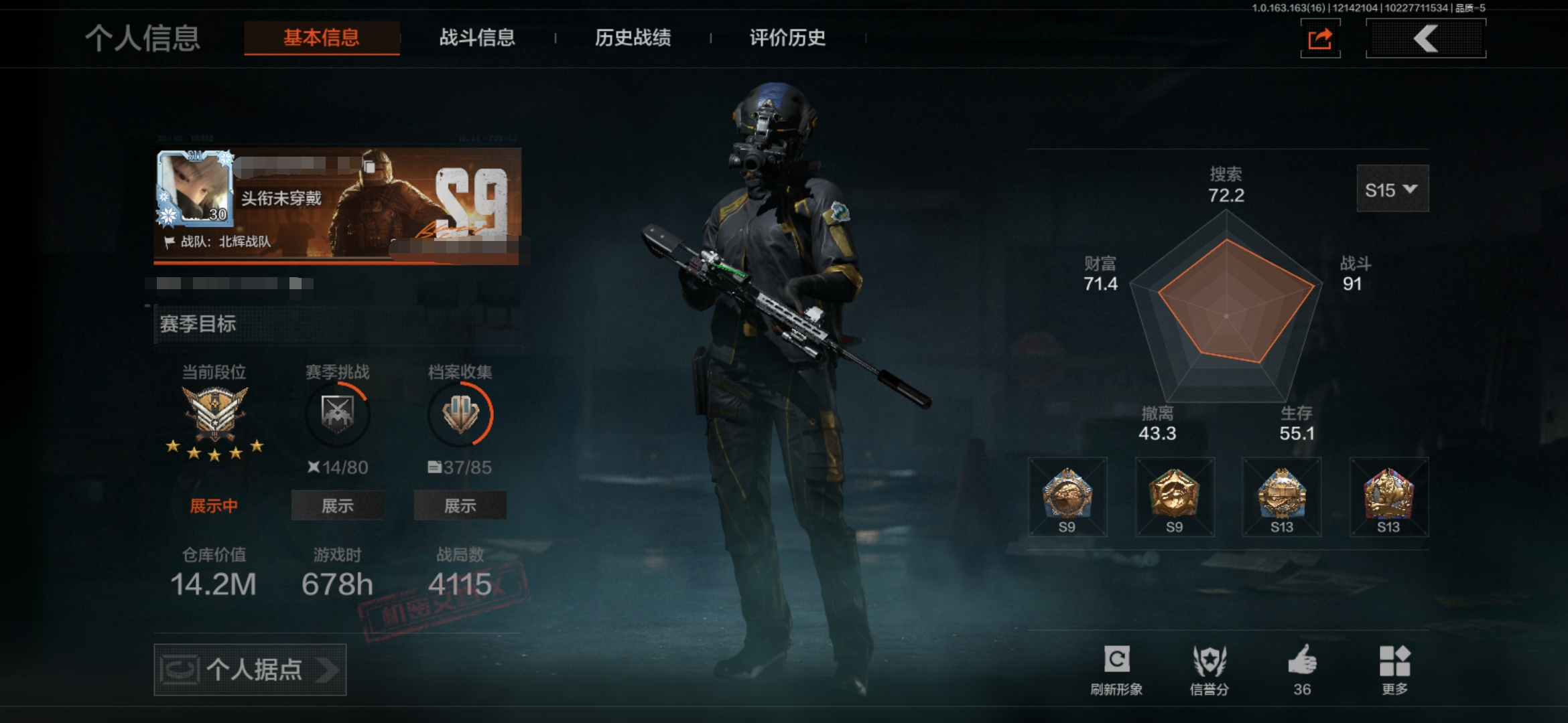 暗区突围账号安卓QQDSTW1764安卓Q-等级30-仓库价值14.2m-科恩币10000【现金库14m】 【枪皮】 利