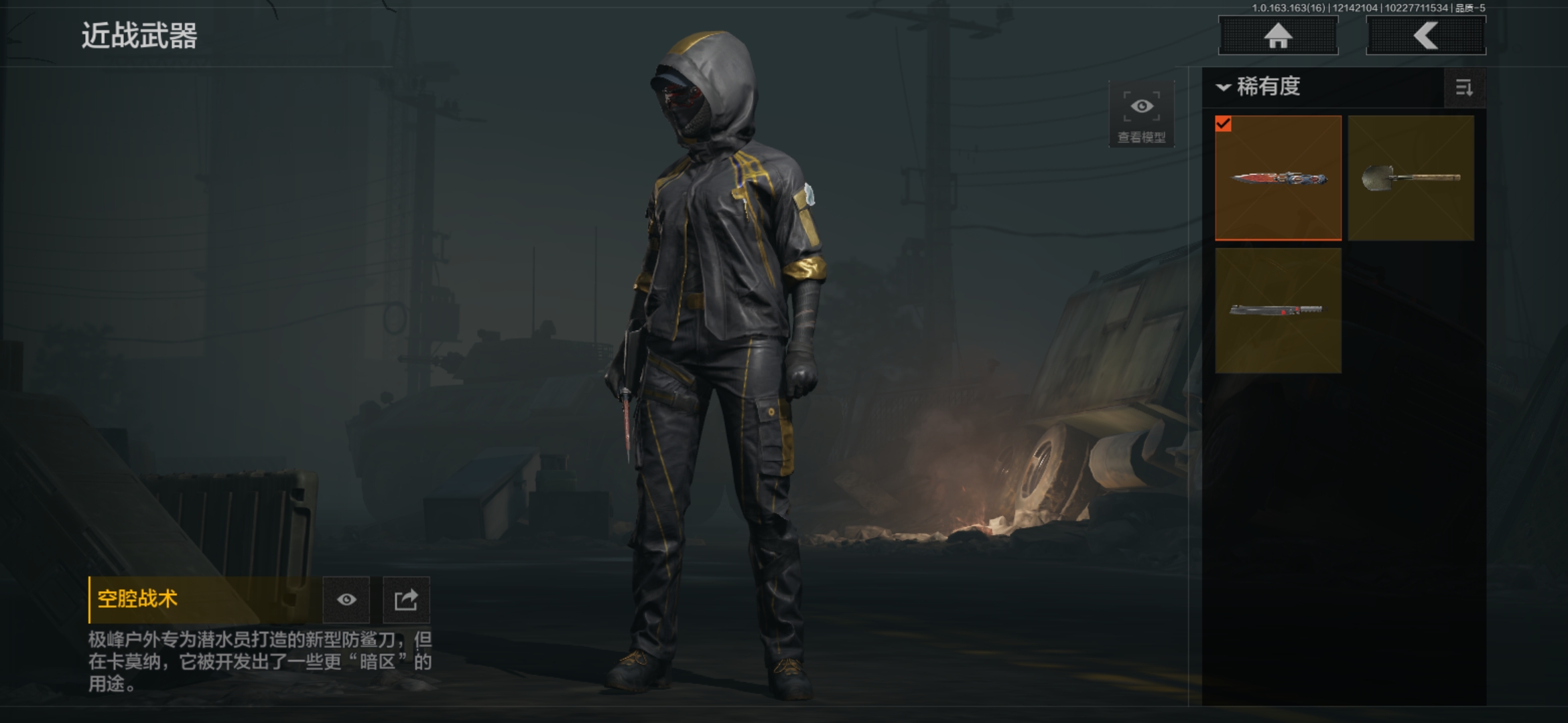 AQCMW43914暗区突围账号详情图9