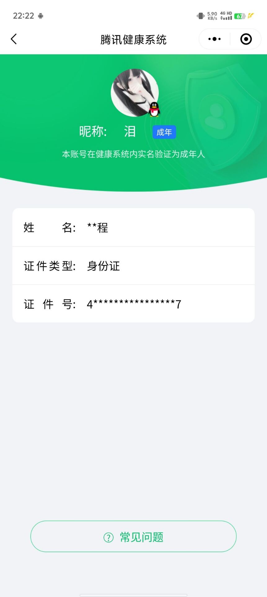 AQCMW43914暗区突围账号详情图12