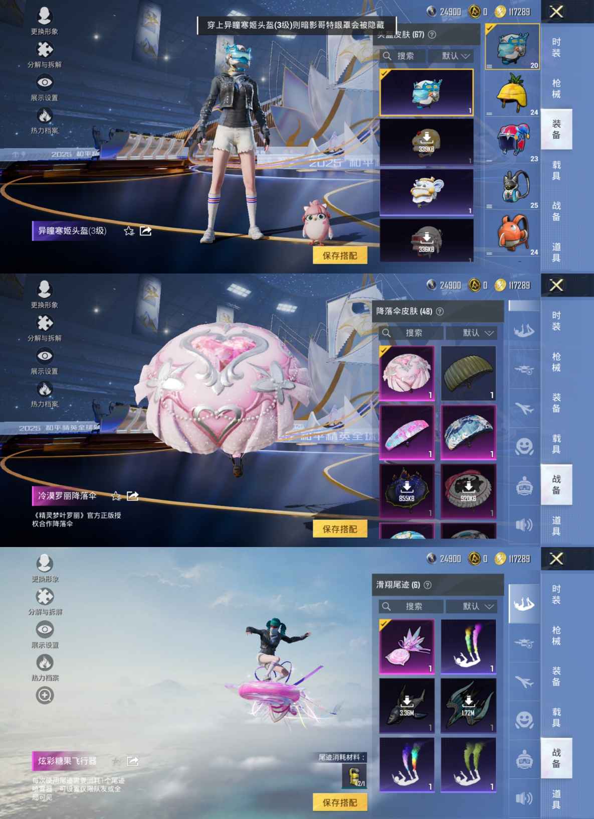 HPCMW3445514和平精英账号详情图6 HPCMW3445514和平精英账号详情图6