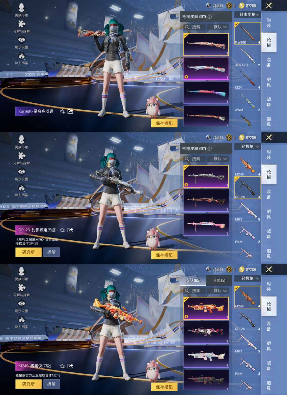 HPCMW3445514和平精英账号详情图5 HPCMW3445514和平精英账号详情图5