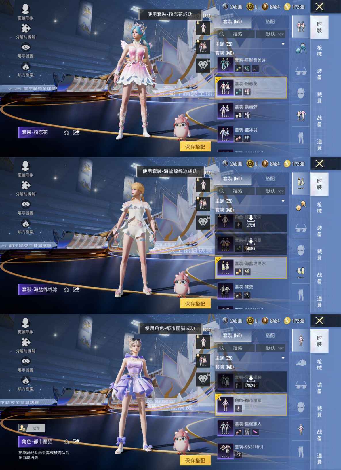 HPCMW3445514和平精英账号详情图3 HPCMW3445514和平精英账号详情图3