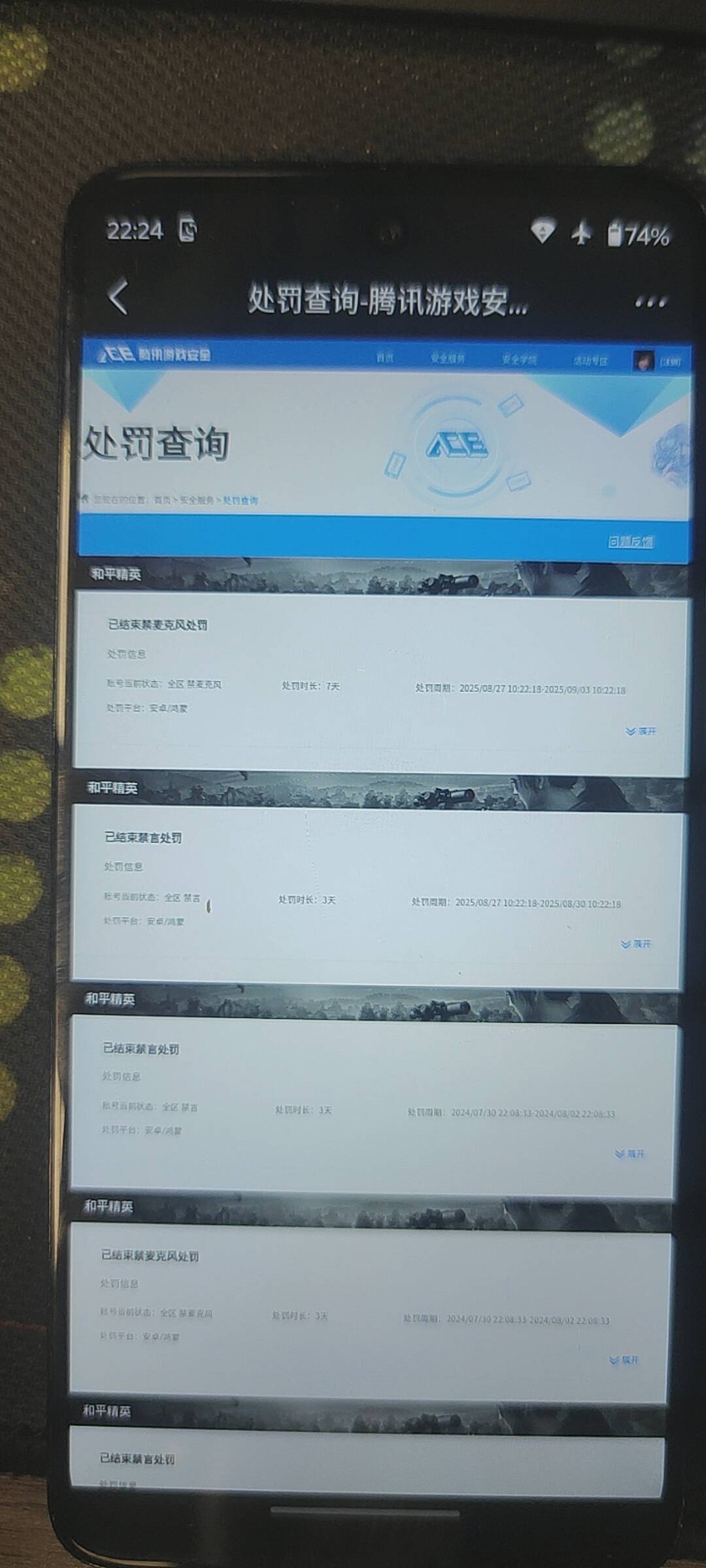 HPCMW3445514和平精英账号详情图9 HPCMW3445514和平精英账号详情图9