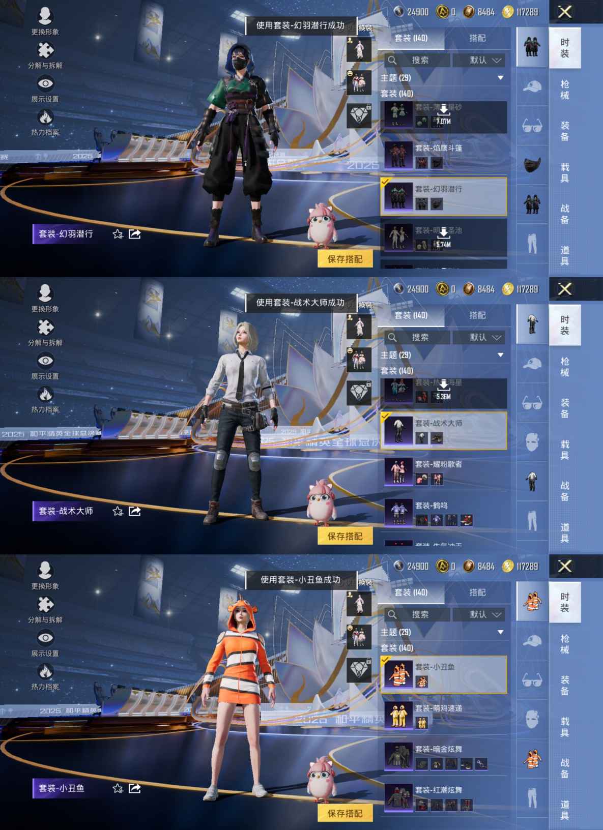 HPCMW3445514和平精英账号详情图4 HPCMW3445514和平精英账号详情图4