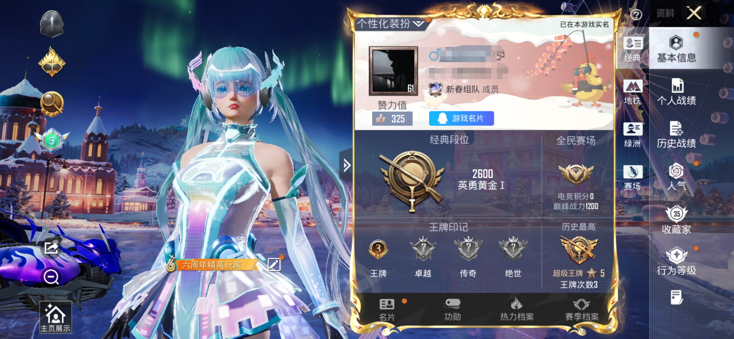 和平精英账号安卓QQDSH2071【 76套装 105枪皮 1粉 1特 1车 蓝螳螂】安卓Q-1载具1粉装1特效枪2热门