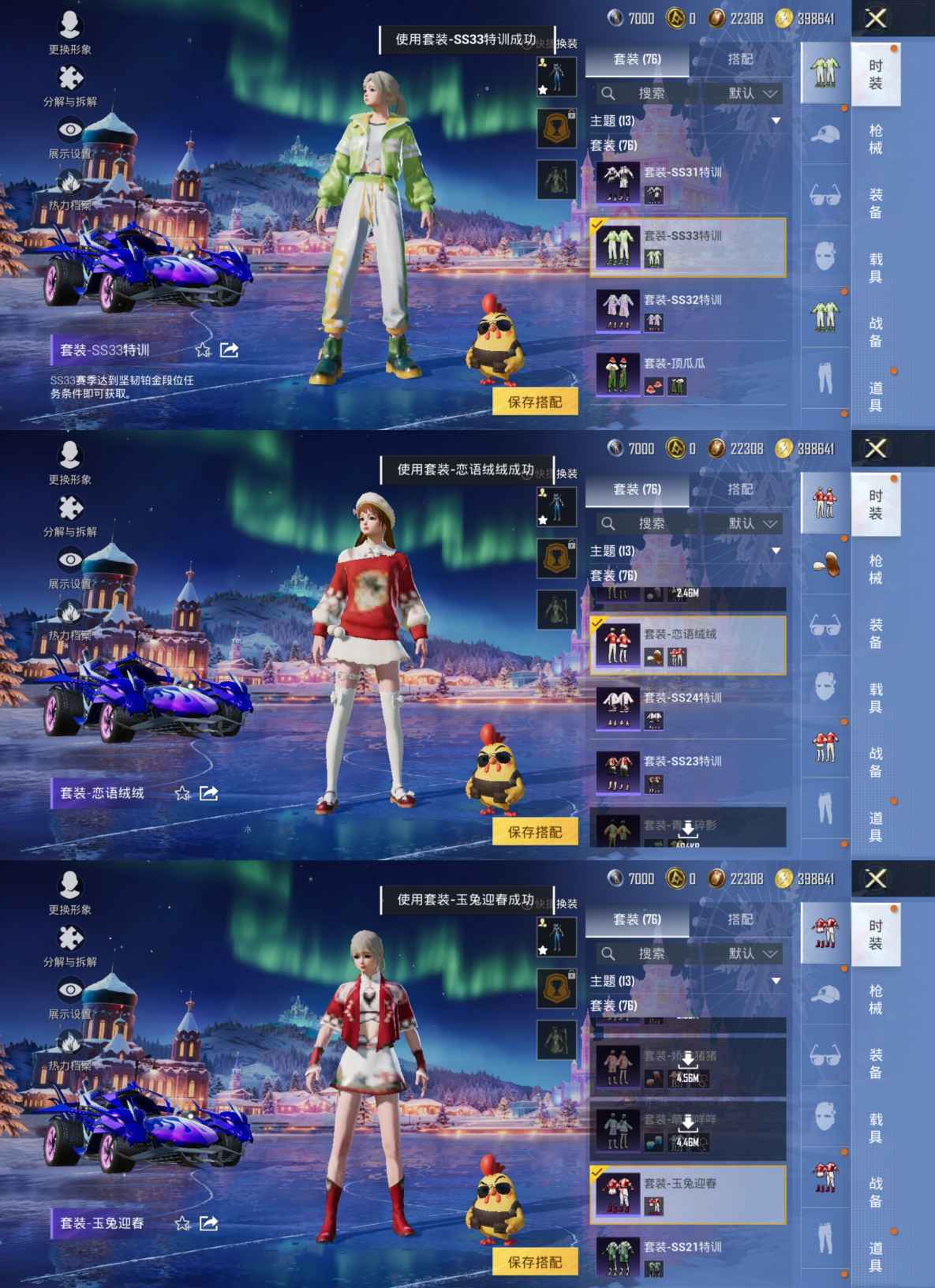 HPCMW3433501和平精英账号详情图3