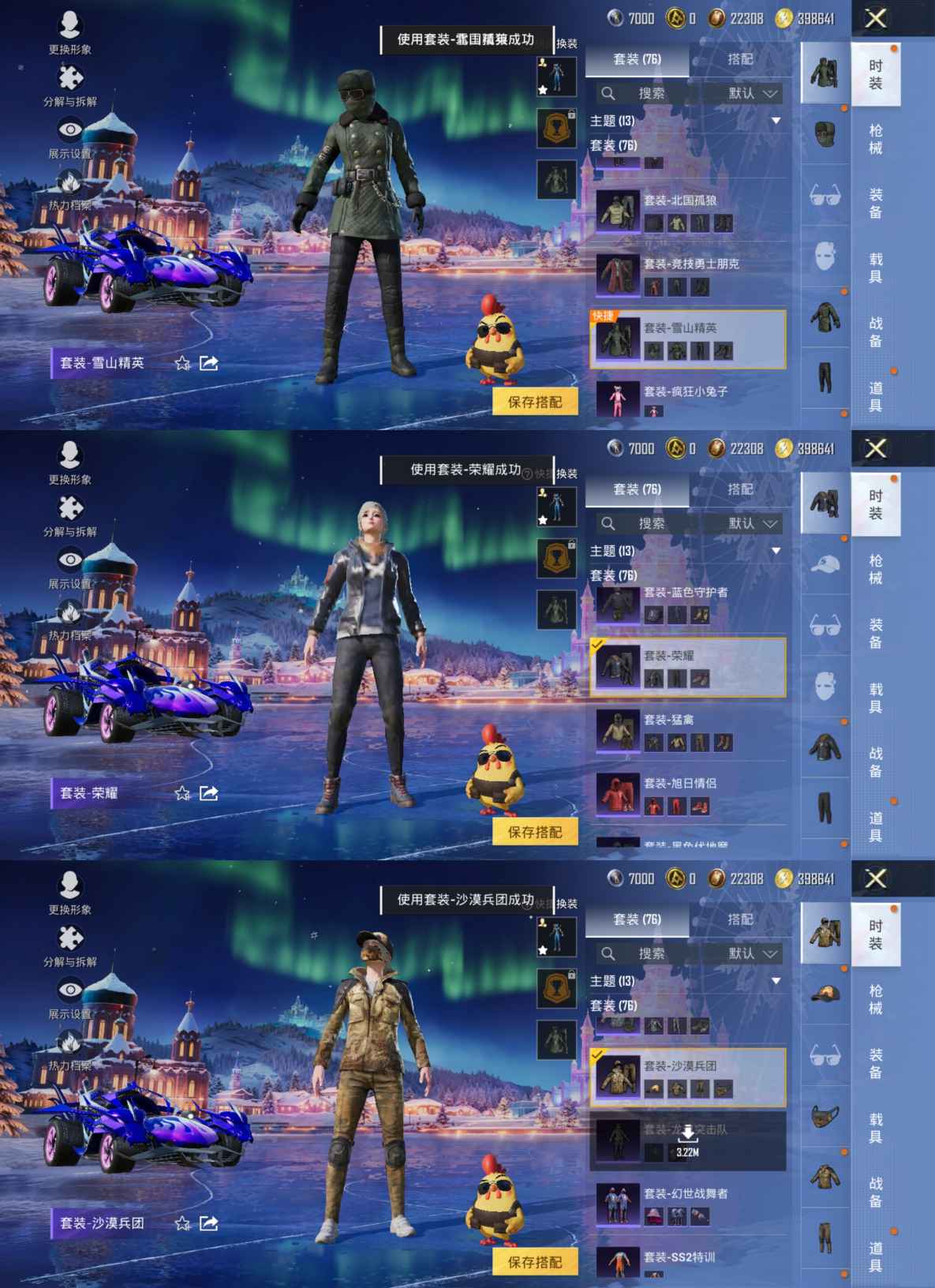 HPCMW3433501和平精英账号详情图4