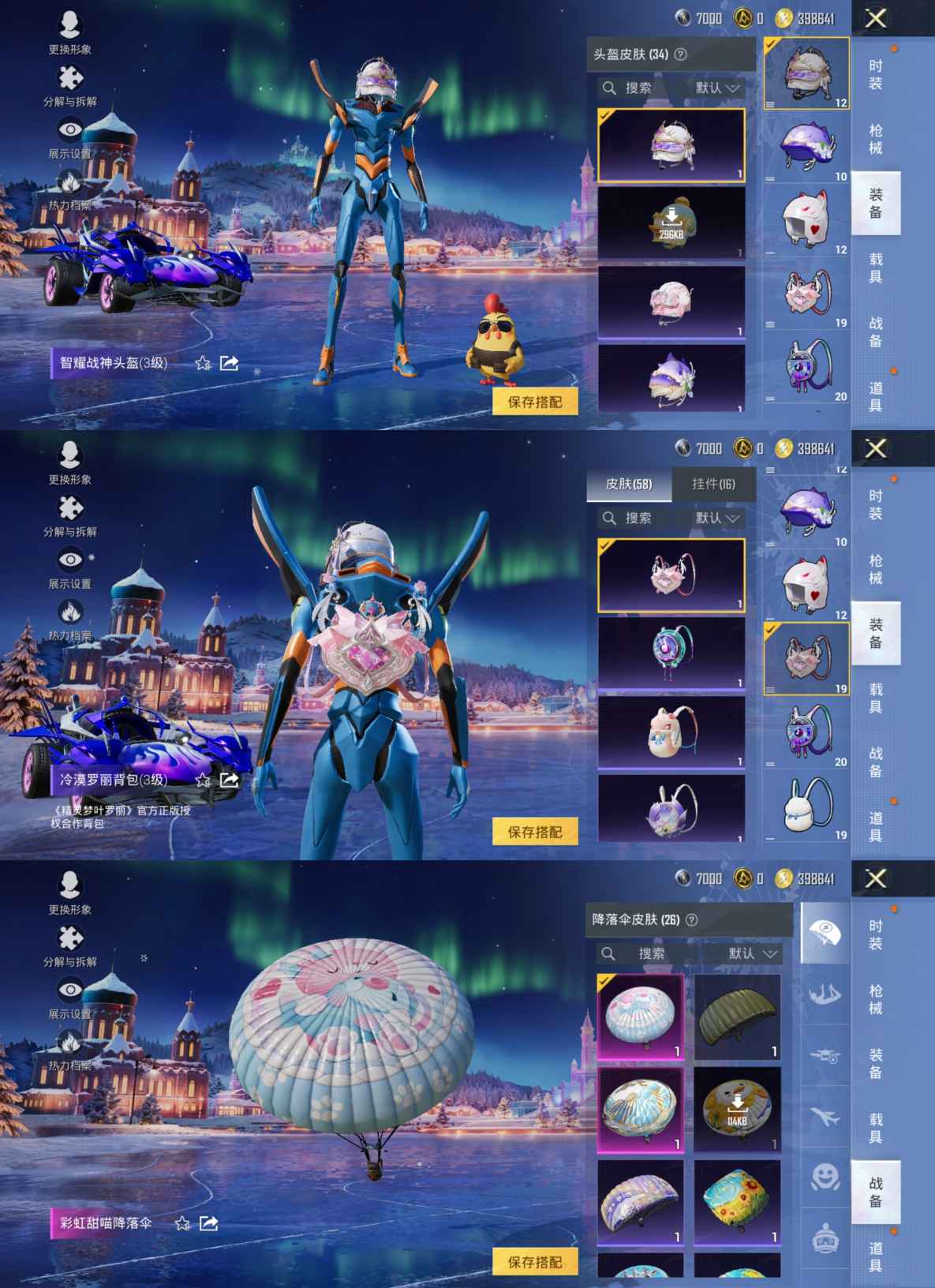 HPCMW3433501和平精英账号详情图6