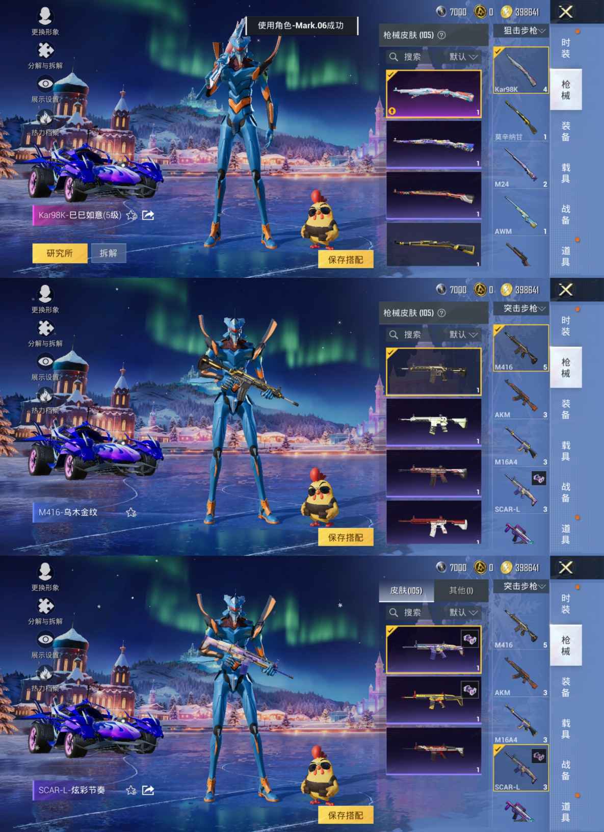 HPCMW3433501和平精英账号详情图5