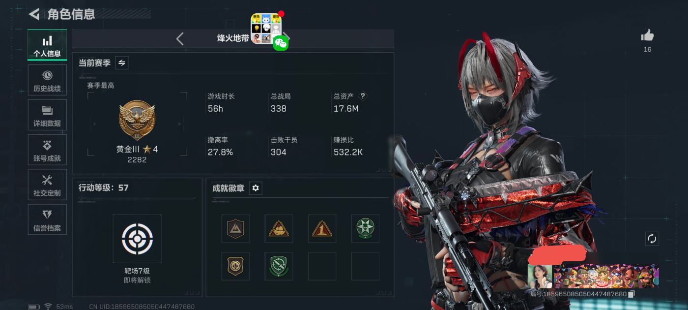 三角洲行动账号QQDSX1111【总资产】17.6m【哈夫币】3910k【行动等级】57【烽火地带段位】黄金 【干员皮