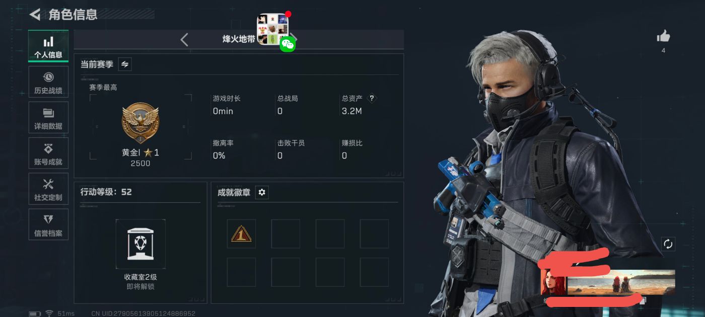 三角洲行动账号QQDSX1112【总资产】3.2m【哈夫币】3342【行动等级】52【烽火地带段位】黄金【干员皮肤】 