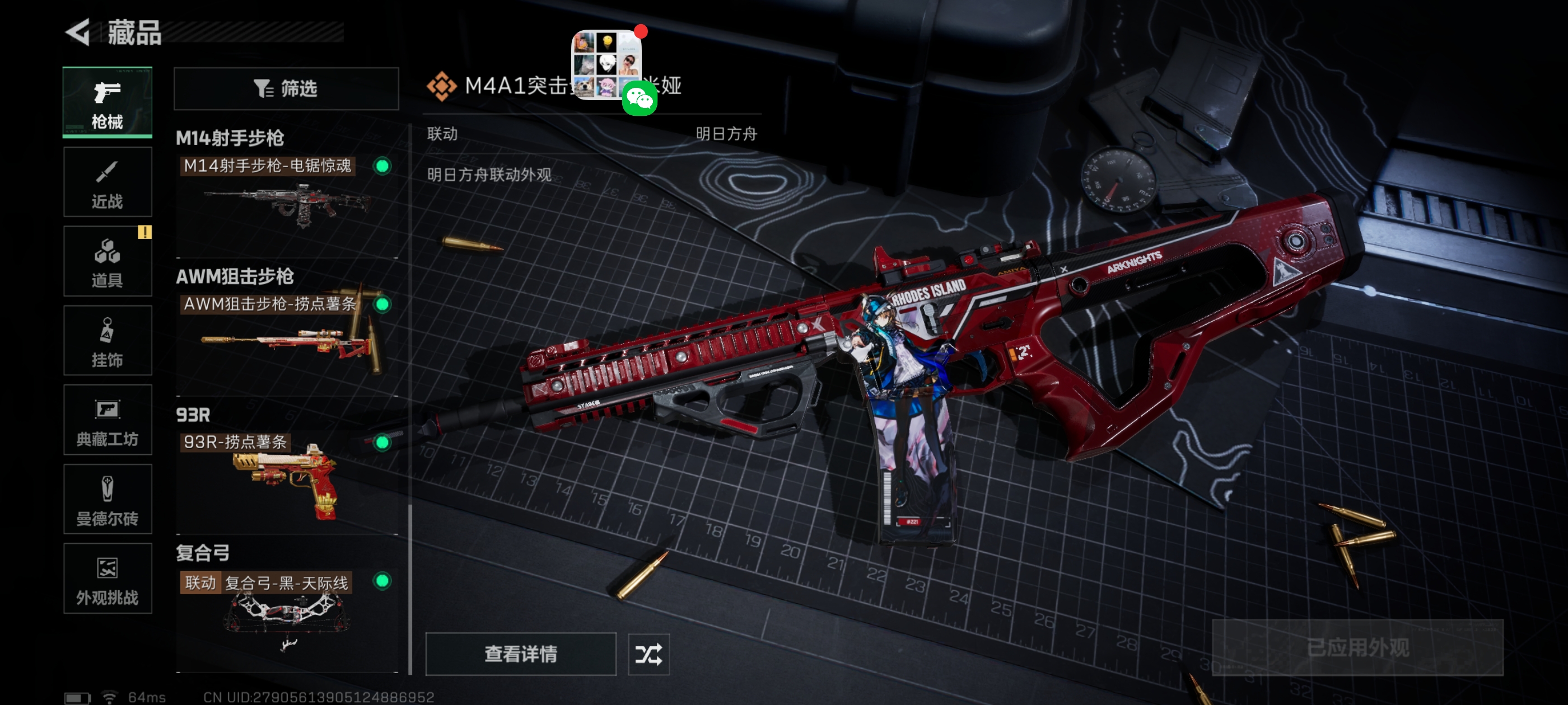 SJZCMW389671三角洲行动账号详情图7