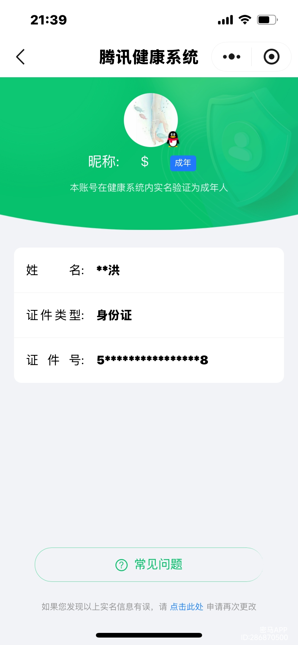 SJZCMW389671三角洲行动账号详情图10
