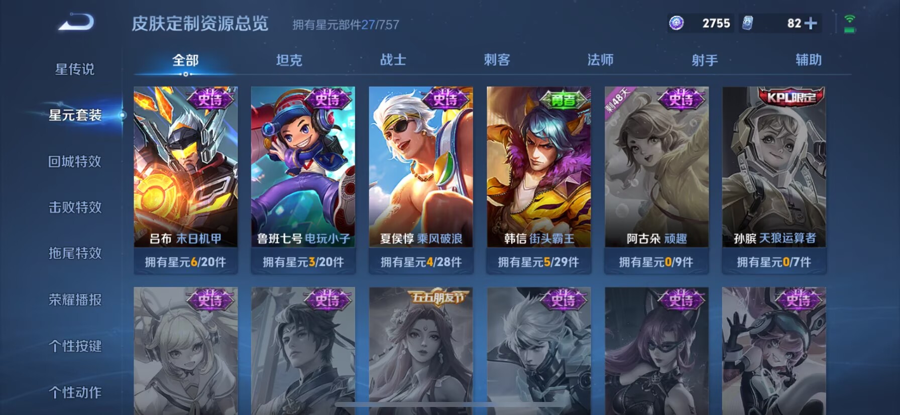 WZCMW3436873王者荣耀账号详情图3