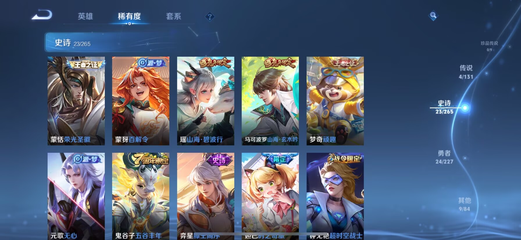 WZCMW3436873王者荣耀账号详情图6