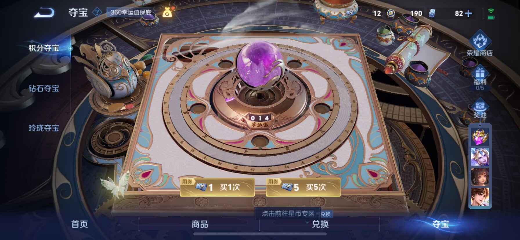 WZCMW3436873王者荣耀账号详情图5