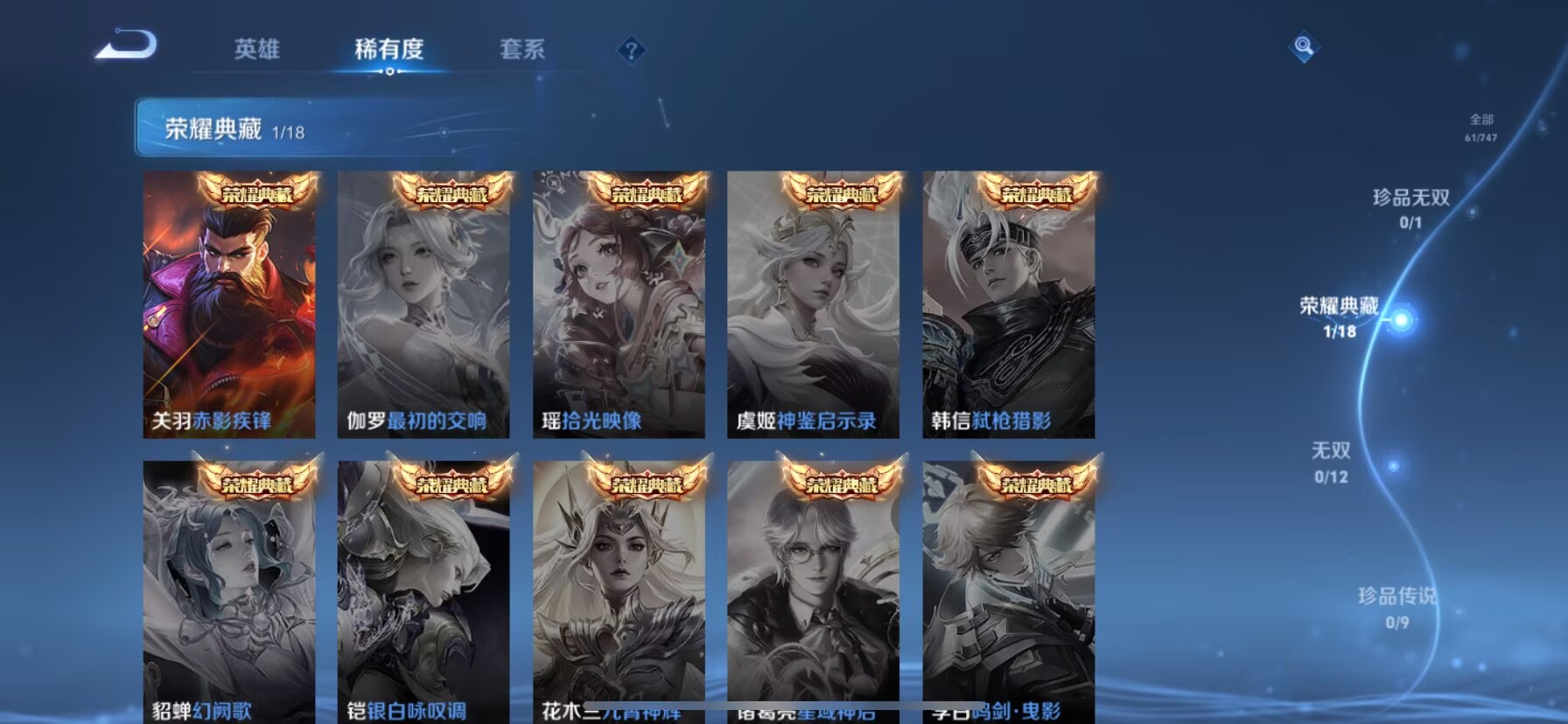 WZCMW3436873王者荣耀账号详情图2