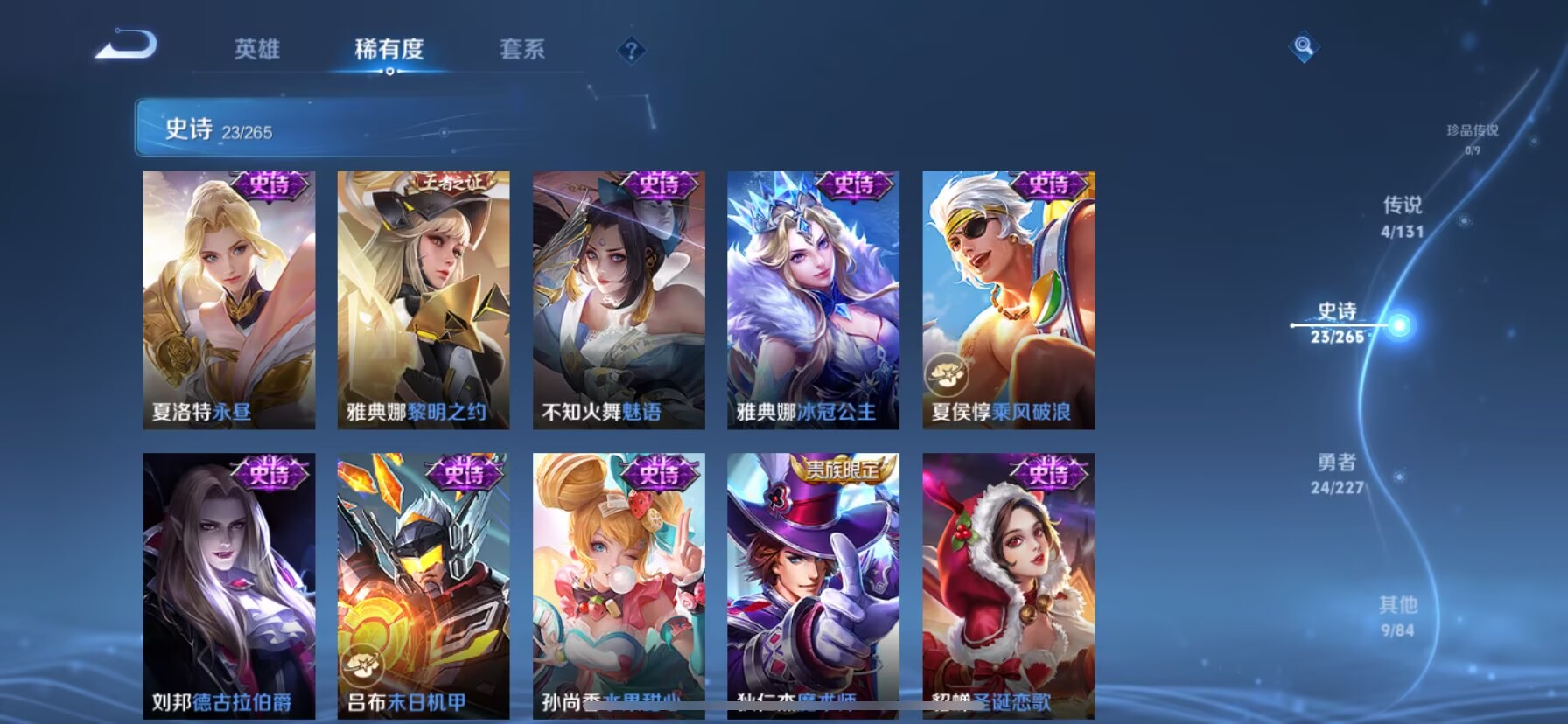 WZCMW3436873王者荣耀账号详情图4