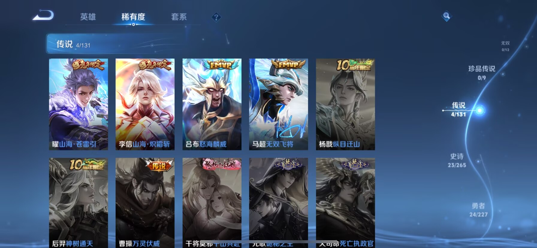 WZCMW3436873王者荣耀账号详情图7