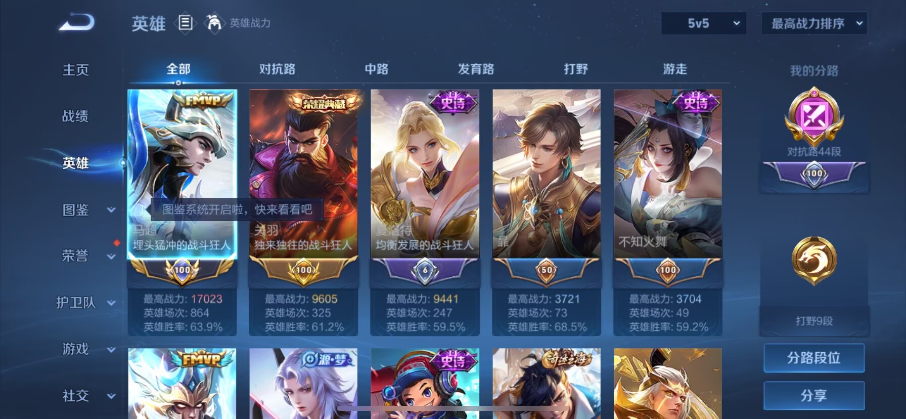 WZCMW3436873王者荣耀账号详情图8