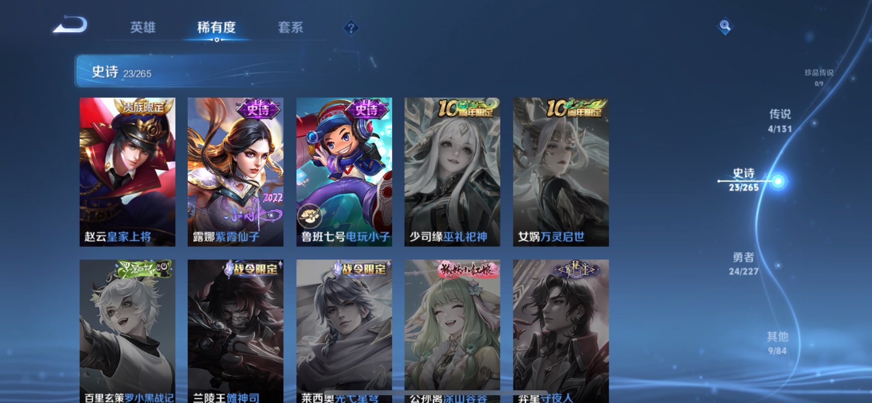 WZCMW3436873王者荣耀账号详情图10