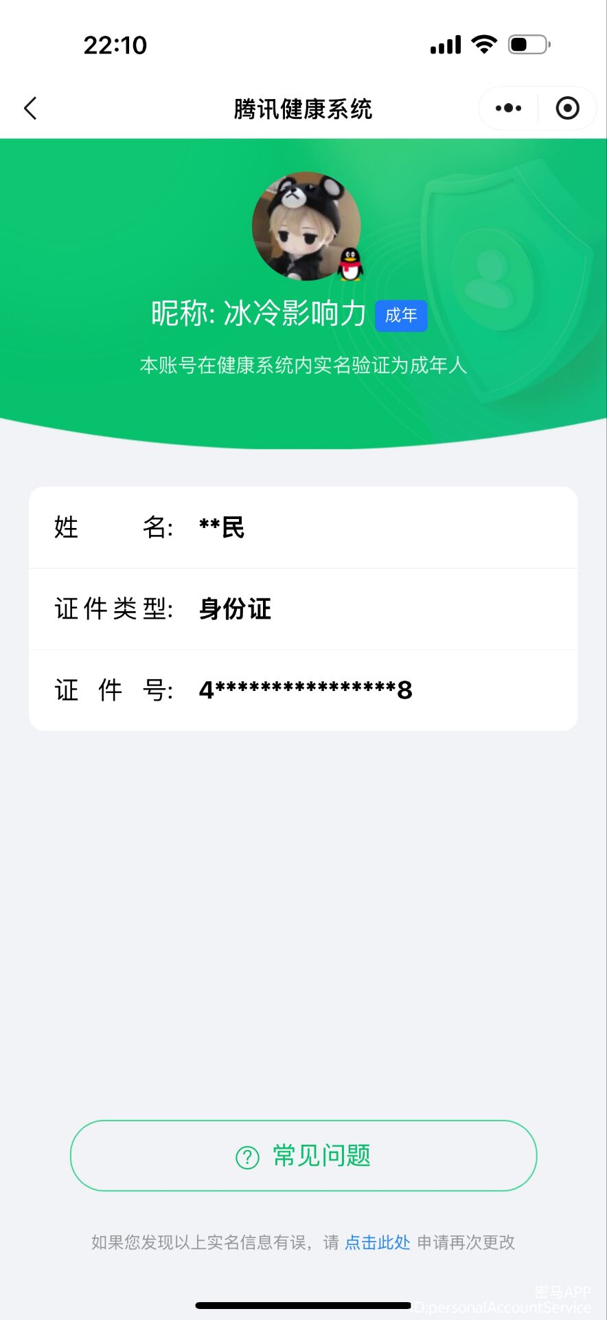 WZCMW3436873王者荣耀账号详情图12