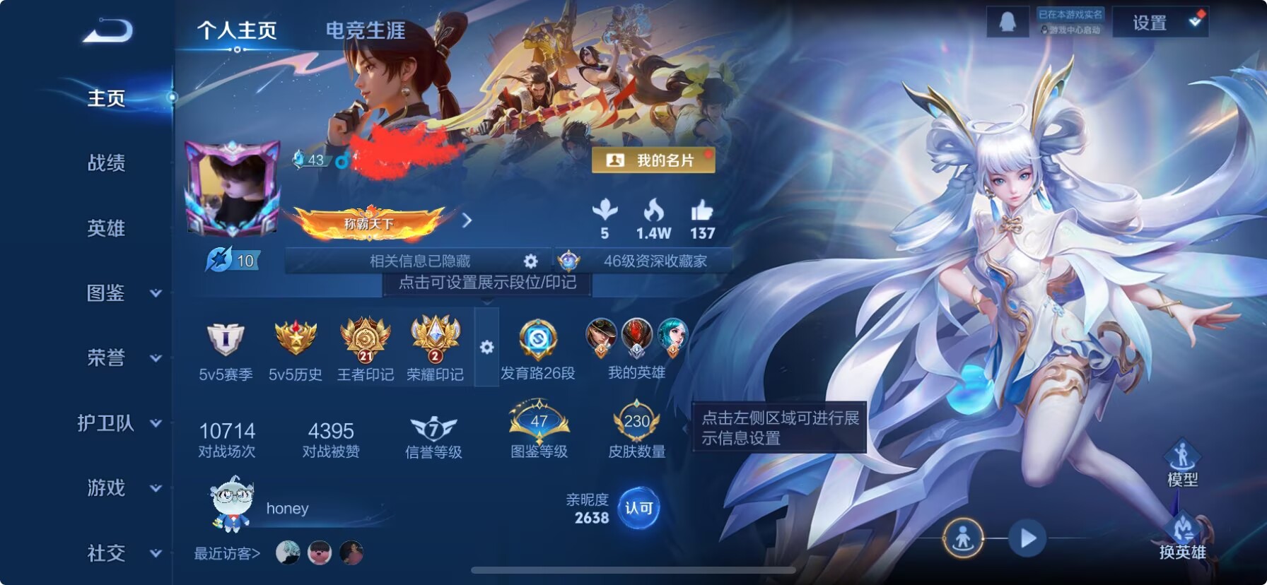 王者荣耀账号苹果QQ126英雄-230皮肤-DSW2548【V7 126英雄230皮肤8传说星传说1未来机甲】苹果Q-2