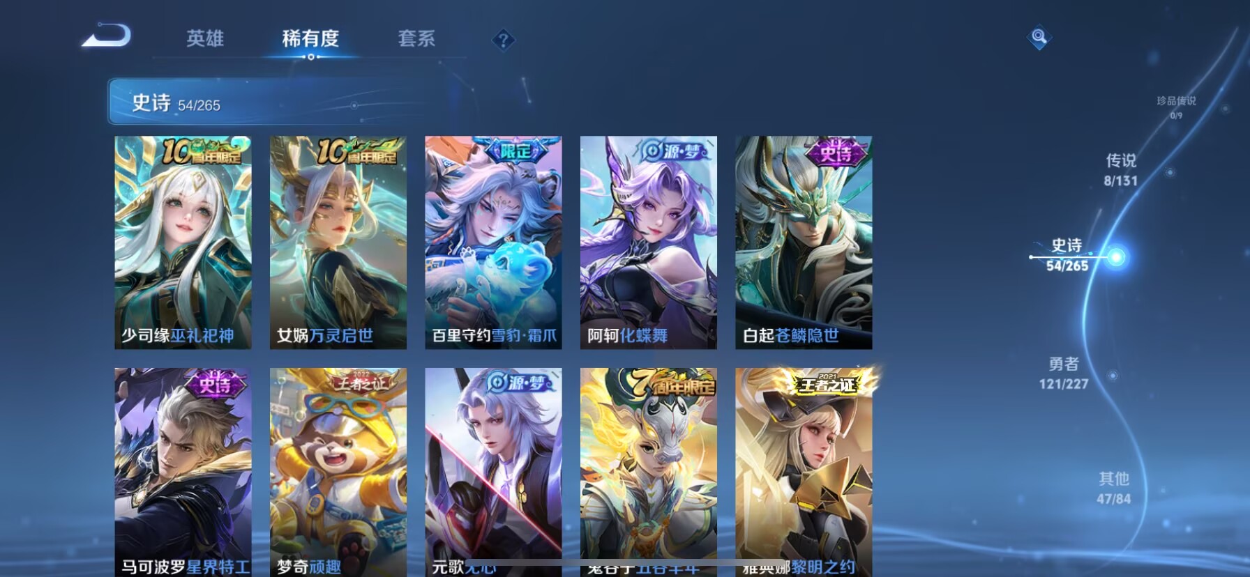 WZQM3436900王者荣耀账号详情图4