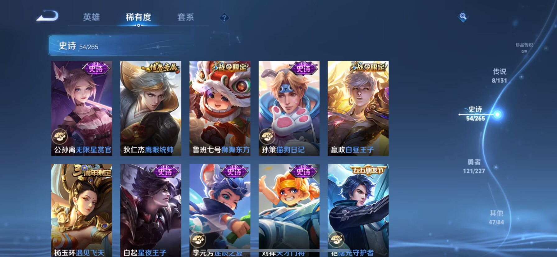 WZQM3436900王者荣耀账号详情图6