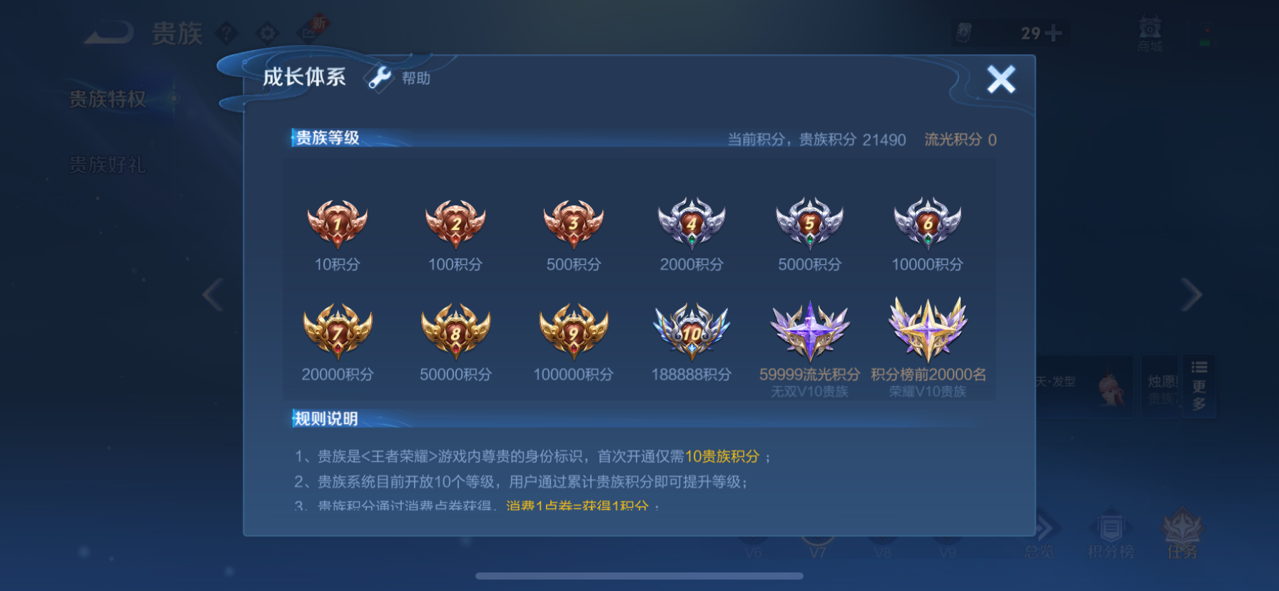 WZQM3436900王者荣耀账号详情图10