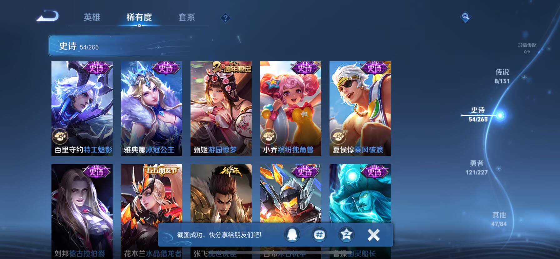 WZQM3436900王者荣耀账号详情图12