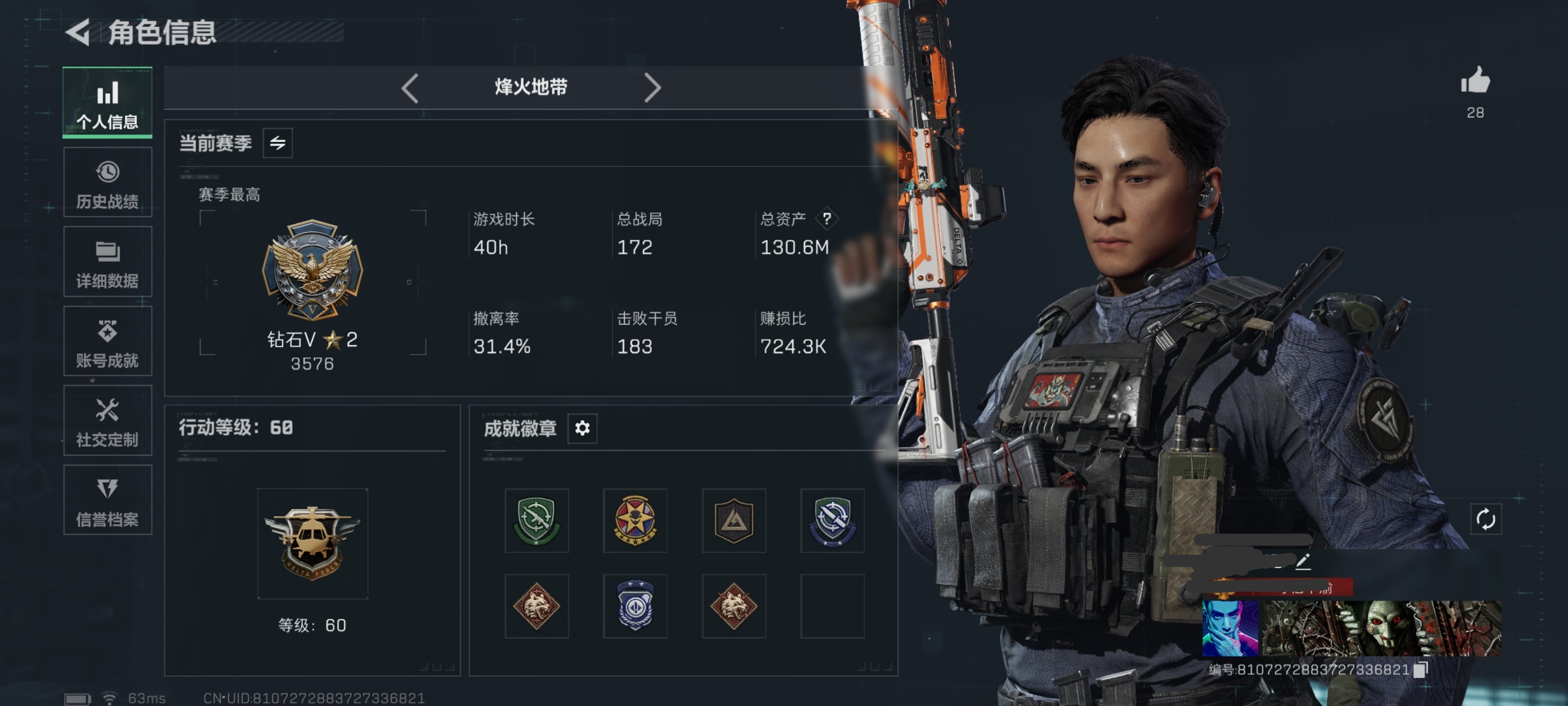 三角洲行动账号QQDSX1116【飞虎捆绑包 4干员 15金枪】三端互通-总价值130.6M-哈夫币-烽火地带等级60