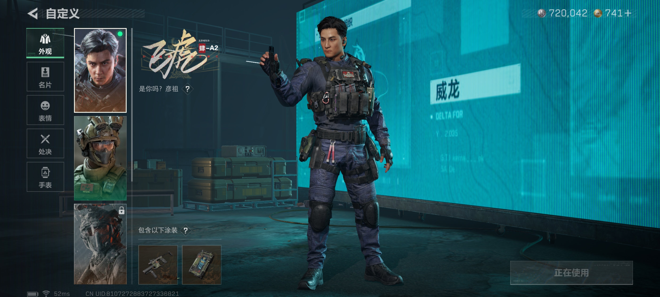 SJZCMW393567三角洲行动账号详情图3