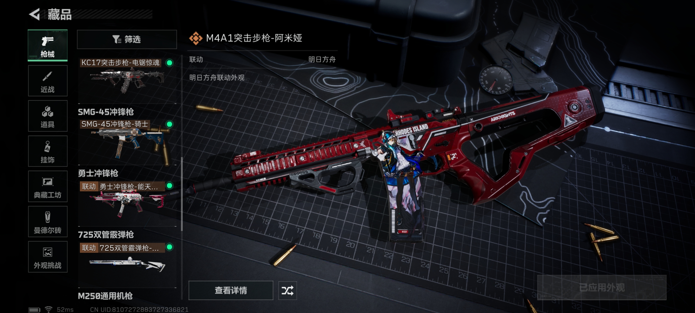 SJZCMW393567三角洲行动账号详情图8