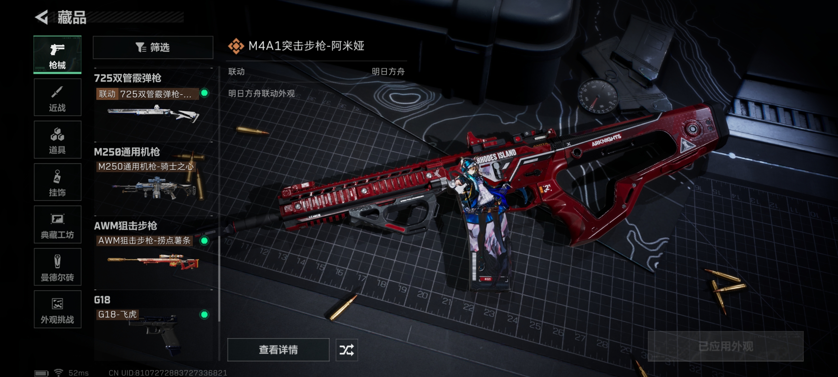 SJZCMW393567三角洲行动账号详情图9